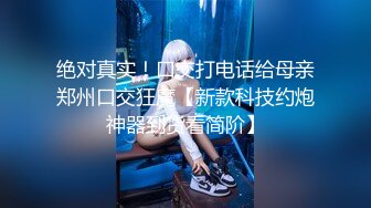 “什么声音干嘛呐”对白刺激淫荡，露脸绵羊音二次元美女小姐姐开房偸情姐夫姐姐突然来电话，小贱人简直太骚了