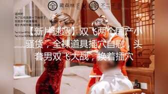 极品无毛一线天粉穴，面罩网红女神，和纹身炮友激情操逼