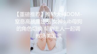 STP32769 誘人的情趣女模全程露臉大秀直播，跟狼友互動撩騷，撅著屁股摳弄逼逼看淫水往下流，精彩刺激表情好騷別錯過