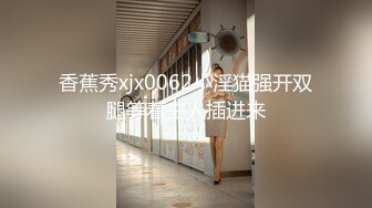 STP26204 ?绿意盎然? 绿妻大神记录极品淫荡娇妻▌亨利夫妻▌情趣兔女郎吸阳采精 精湛口技单男爆射 天花板级肉棒潮吹高潮