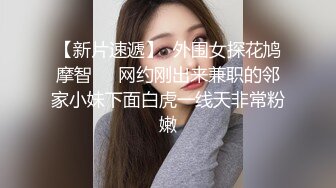 《云盘高质泄密》露脸才是王道！极品身材漂亮拜金大学生美眉被金主包养找来朋友一起大玩3P多种情趣上下开攻内射纯纯反差婊 (3)