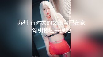 大神尾随偷拍❤️长腿美女逛街T恤直接穿豹纹骚丁男友面前狠狠抄❤️闷骚的JK制服小姐姐红黑吊带丝袜双腿环配骚丁