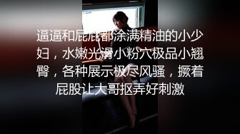 STP24580 【近日刚播颜值身材超棒女神】全身抹上精油，两个大车灯油光程亮，抖动肥臀镜头前特写，一线天馒头肥穴非常诱人 VIP2209