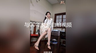 ⚡⚡热门SPOP舞蹈工作室加密破解版，极品身材白皙女神【丽莎】露逼露奶情趣装顶胯摇摆挑逗，大长腿阴毛超级性感 (1)