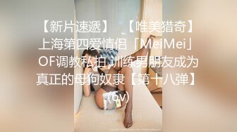 麻豆傳媒 MCY0220 背著男友吃了他兄弟 雪千夏