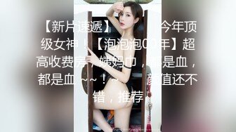 STP25569 Joy宝贝--??治愈笑容，五官小巧，萝莉宝藏女孩，怎么有那么甜的正点女孩，小奶兔软又翘挺！