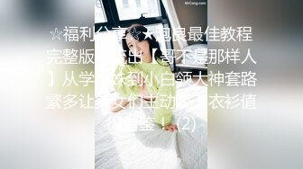 白衬衫淫语 反差性感尤物『shybabybun』诱惑私拍女神也很会玩 硅胶娃娃的身体 一线天馒头粉屄 小穴菊花齐开