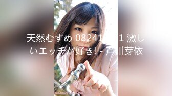 【新片速遞】 ❤️ Stripchat站，日本美女小姐姐【N0Ao0】美乳无毛粉穴，按摩器震的高潮，炮击抽插，表情一脸享受