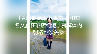 《重磅顶流 网红泄密》网易CC颜值热舞主播【樱奈】土豪数千元定制 尺度到顶了~掰B裸舞真心会挑逗