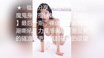 ★☆福利分享☆★24万粉极品魔鬼身材撸铁健身女神【赫拉】最后一期，裸体健身紫薇高潮嘶吼，力量感表层下是反差的骚浪感更能挑起征服的欲望 (10)