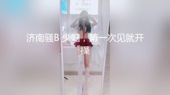 JDTY016.吴文淇.侄子硬上淫荡小姑.精东影业