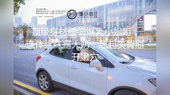 【烈焰红唇极品网红美女】拨开丁字裤炮友一顿舔逼，第一视角特写操逼，圆润美臀骑乘爆操，进进出出快速抽插-