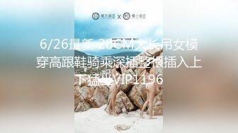 【新片速遞】  2024-6-13流出酒店浴缸房偷拍❤️舔逼狂魔花样舔穴菊花也不放过妹子被搞到爽叫