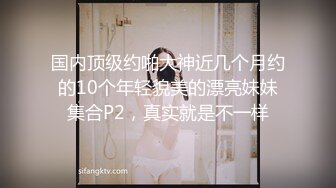 【新片速遞】顶级无敌大长腿【C小姐】172CM九头身高挑身材P3，丝袜美腿尤物！太骚了，掐脖子狠狠地用尽全力操她，吐舌感觉要窒息[1.5G/MP4/02:06:56]