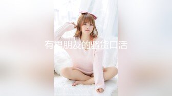 0371/02年小母狗，跪舔，后入