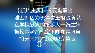 【新片速遞】 ⭐极品反差少女凌薇 线下约啪金主爸爸 多P全套 性爱自拍 [3.3G/MP4/02:10:09]