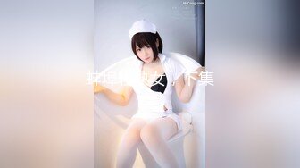 STP26065 【最粉嫩穴??绝美名器】七彩女神『军阀太太』秘?极品尤物 小逼那是嘎嘎的粉嫩 五一撸一炮