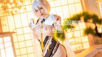 【超顶❤️C站女神】极品高颜值水灵御姐M腿献屏 黑牛加阳具白虎靡汁狂溢 高潮魅惑十足 激臀颤挛波波上头攻脑