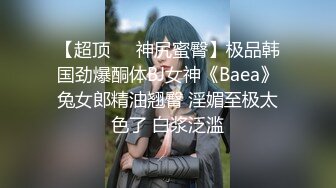 泰国活力天然美乳少女「ANA」OF日常性爱私拍 邻家姐姐范儿啪啪时巨反差【第四弹】