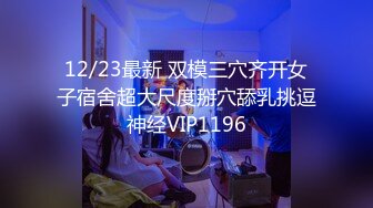 1/26最新 达叔街射第10弹自习室连续爆头三位妹子VIP1196