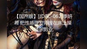 ?91制片厂? 91KCM055 与美艳少妇饭后的床上运动 妍儿