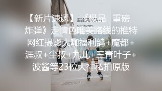 11月收费群最新流出❤️厕拍大神潜入商场手持正面全景偷拍美女二十多个高颜值美女尿尿