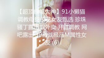 【新片速遞】✿会所首发✿ 扣扣传媒 FSOG039 超美酥乳蜜穴御姐 ▌许木学长▌巨乳女友频频求精 女上位嫩穴吞吐吸吮肉棒超强榨汁