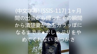 (中文字幕) [SSIS-117] 1ヶ月間の出張から帰ったその瞬間から清楚妻が金玉カラッぽになるまでチ●ポしゃぶりをやめてくれない 葵つかさ