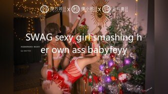 SWAG sexy girl smashing her own ass babyfeyy