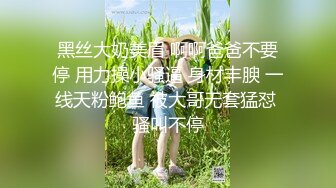 重磅炸弹-山东绿帽癖【小气质夫妇】高价付费大合集P3，黑丝少妇被操3P得要起飞，老公在一边拍视频，时不时过来操一下她