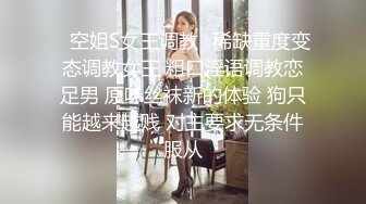 ✿空姐S女王调教✿稀缺重度变态调教女王 粗口淫语调教恋足男 原味丝袜新的体验 狗只能越来越贱 对主要求无条件服从