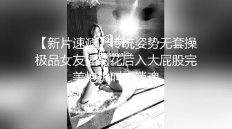 新人 沈青黛 性感诱人原色丝袜 曼妙身姿娇媚动人 甜美样貌引人入胜