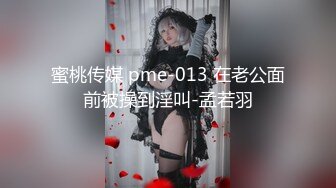 【新速片遞】长治传媒 CZ-0008《无助的人妻》老公欠债不还美女老婆被债主胁迫强奸