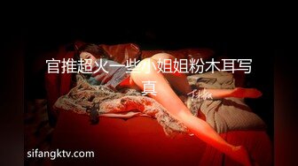 【萤石云摄像头】女的久没做爱 坐在上面用力扯 69互舔 像好几年没做爱似的摇 骚到家了