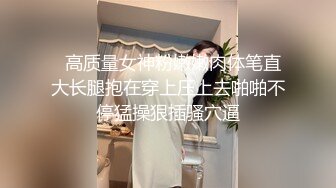  超颜值极品颜值巅峰唯美女神狐不妖穿上性感情趣内衣 主动送上门给已婚高管操