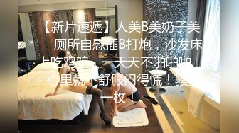 [高清无水印]【激情约啪】很有韵味长腿美少妇首次约炮眼镜男大秀，解开裤子舔屌展示口活，坐上来插入抱着屁股猛操，掰穴自摸舔逼【精华版】-