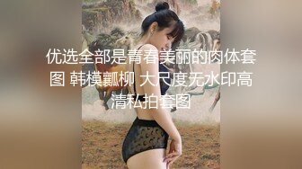 苗条妹子推油前先足交