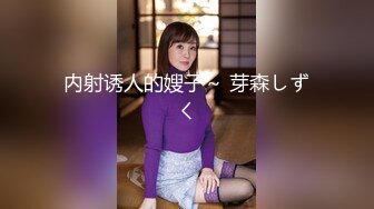 安然 性感杏色风衣 性感魅惑黑丝 性感娇羞容貌梦幻入魂 柔美身段一览无余