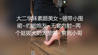  大二学妹素颜美女~领带小围裙~约啪炮友~无套内射~两个挺拔大奶太赞啦~爽死小哥