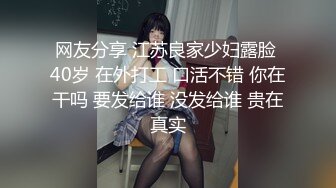 【新速片遞】黑丝小妹激情3P，全程露脸被两个小哥床上疯狂蹂躏，性感的小嘴温柔的舔弄大鸡巴，多体位蹂躏抽插，呻吟可射