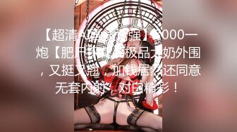 【新速片遞】【人气❤️美少女】萝莉小奈✨ 91大神的嫩萝玩物 JK女高SM暴力调教 极粉嫩穴被玩失禁 主人狂操出白浆口爆精华