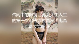 清秀温柔的眼镜文艺女【美妞上线】，有点像-欢乐颂-里面的关雎尔，有多文艺就有多闷骚，一个人自慰玩得很开！