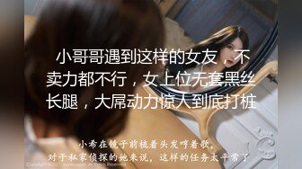 气质反差萌妹【斯芬克斯】299付费群~完整版~丝袜美腿~上位插摇【50V】 (4)