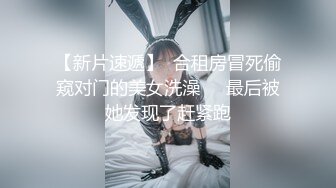 【新片速遞】  合租房冒死偷窥对门的美女洗澡❤️最后被她发现了赶紧跑