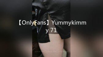 【OnlyFans】Yummykimmy 71