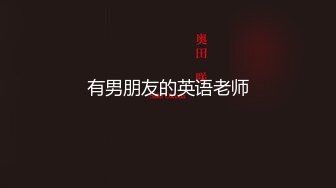 【新片速遞】很耐操的人妻在床上被小哥无套抽插，高难度姿势让小哥在身上放纵，配合小哥各种抽插，直接内射骚穴快草瘫了