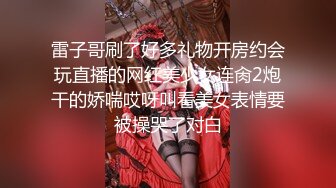 《最新流出秘顶级绿帽》推特高颜模特身材气质网红女神【小小肥羊】，绿帽老公开发娇妻勾引前男友卖淫3P蜂腰蜜桃臀 (12)