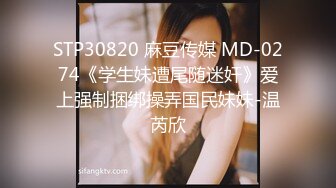 麻豆传媒 MDX0166 偷窥恶徒放纵抽插 潜入强上邻居少女