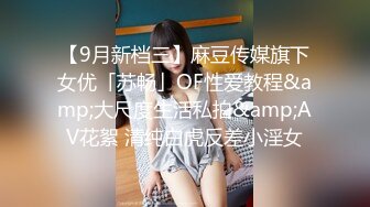 ✿纯欲小学妹✿反差清纯少女〖优咪〗被绑在椅子上调教，逼粉奶大人形小母狗，同学老师眼中的乖乖女私下超级反差