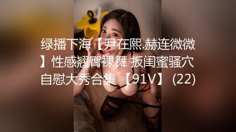 STP26057 ?淫乱情侣? 记录小两口日常做爱▌小橘妹妹▌女上位娇羞啪啪升级经验 后入爆力冲刺 滑嫩小嘴吸吮采精 VIP2209